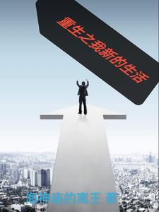 重生十五年后的