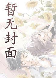 贤妻悲鸣兰文网