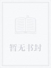负债一亿后毒舌发疯在直播乱杀 笔趣阁