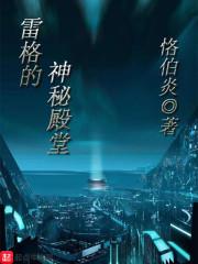 格雷的秘密房间全人物攻略