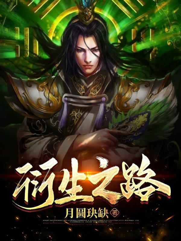 衍生合集TXT